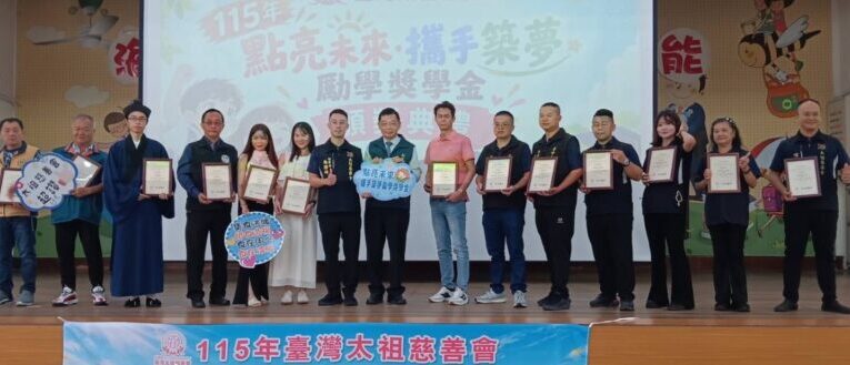 勵學物資加獎學金 太祖慈善會助力孩子追夢