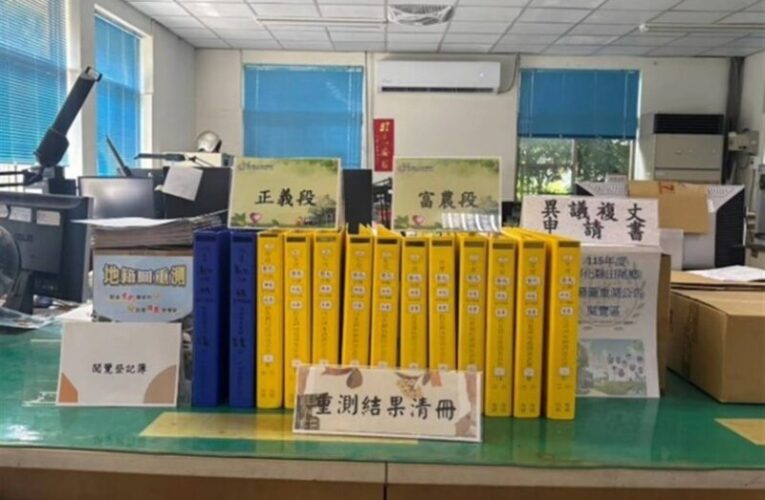 彰化縣115年度地籍圖重測成果公告　推動地籍圖資數值化保障民眾土地權益