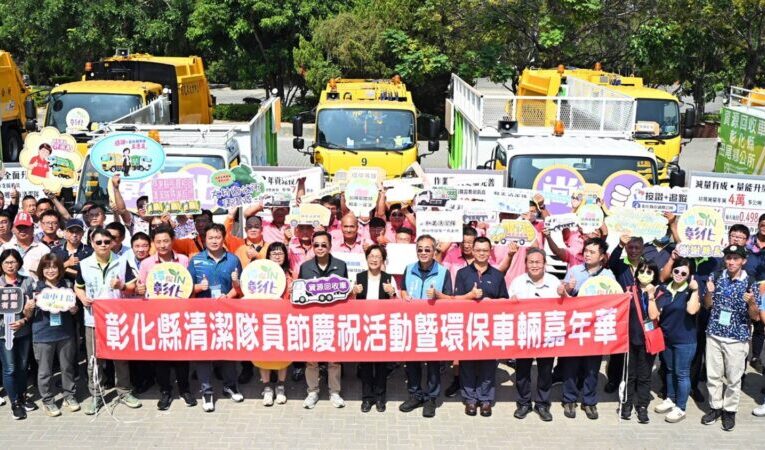 向城市無名英雄致敬　彰化縣表揚31位模範清潔隊員