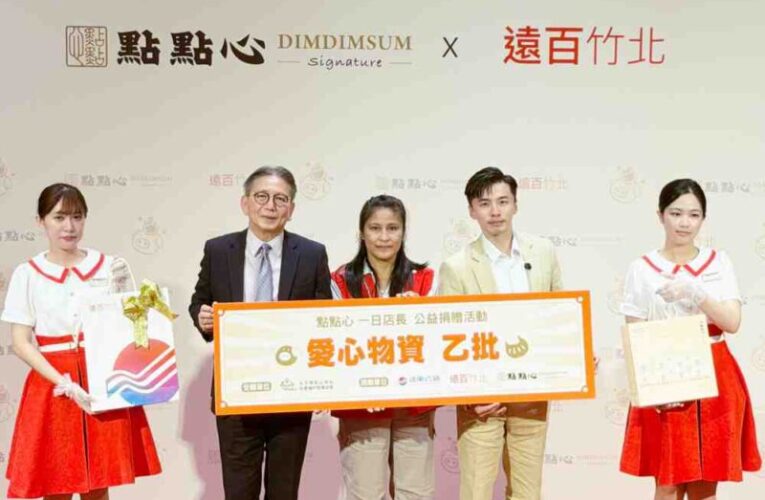 竹北遠百x點點心Signature　公益一日店長暖捐禮盒關懷那山麻谷兒童 