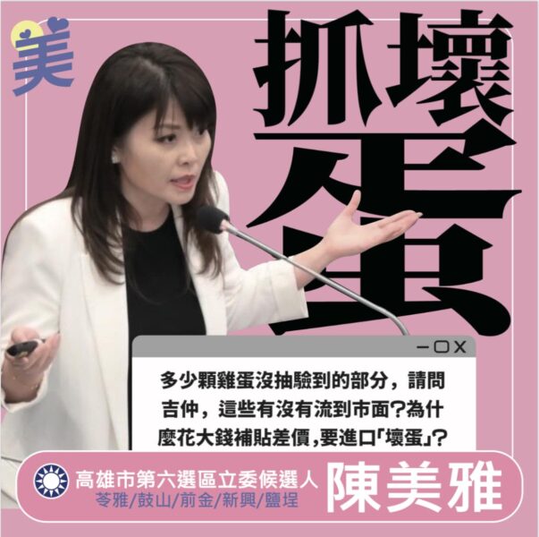 雞蛋相同品牌三種包裝，消費者觀察力大會考！