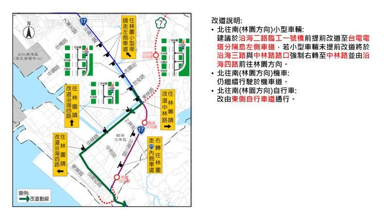 洲際貨櫃車專用道工程施工 9/26起暫時封閉